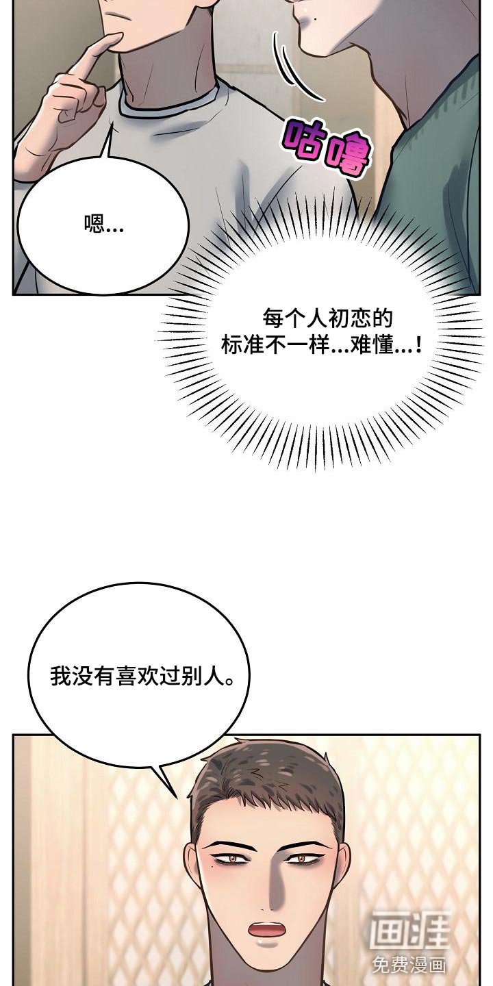 第71章：【番外】没有喜欢过别人