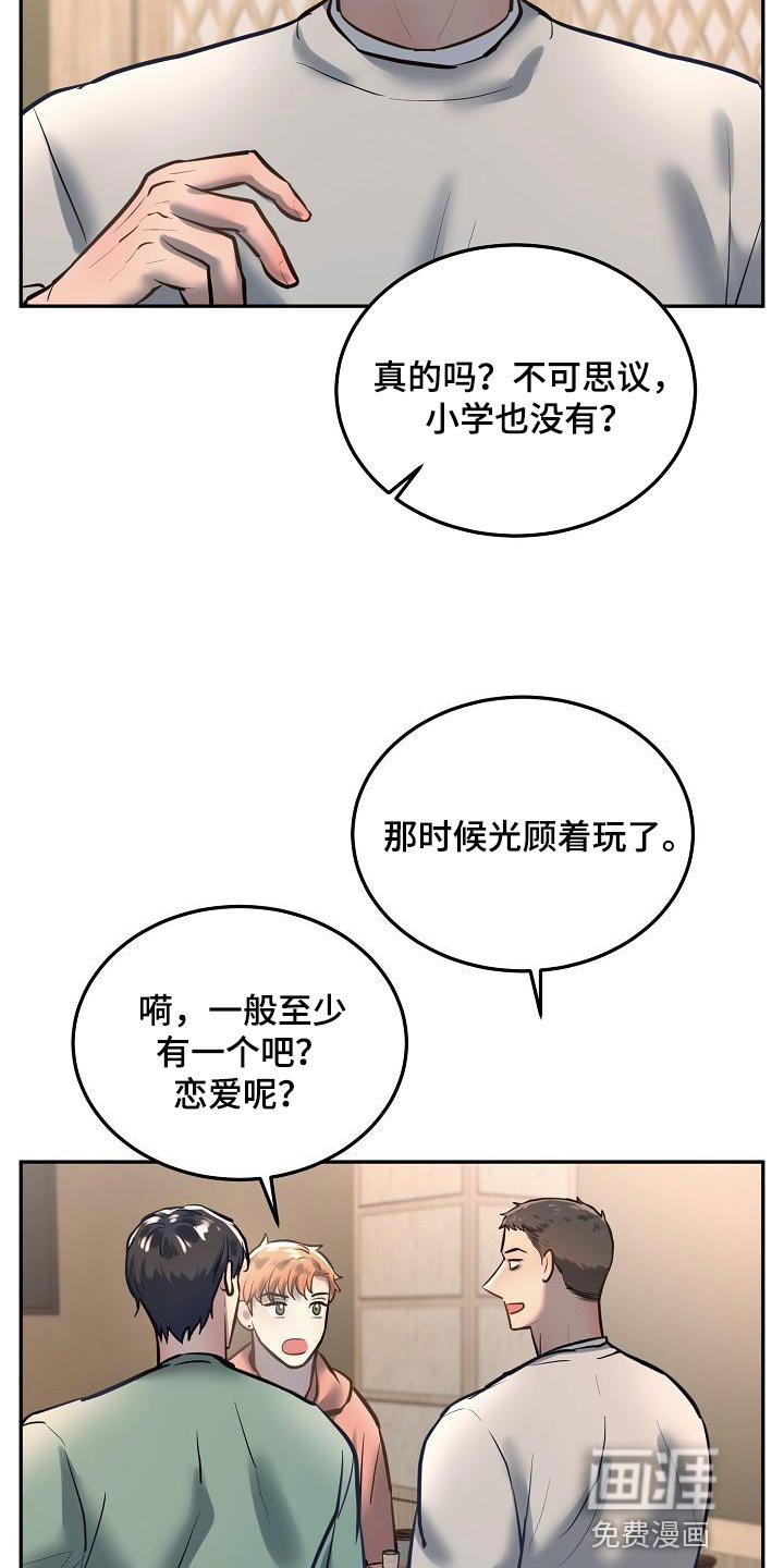 第71章：【番外】没有喜欢过别人