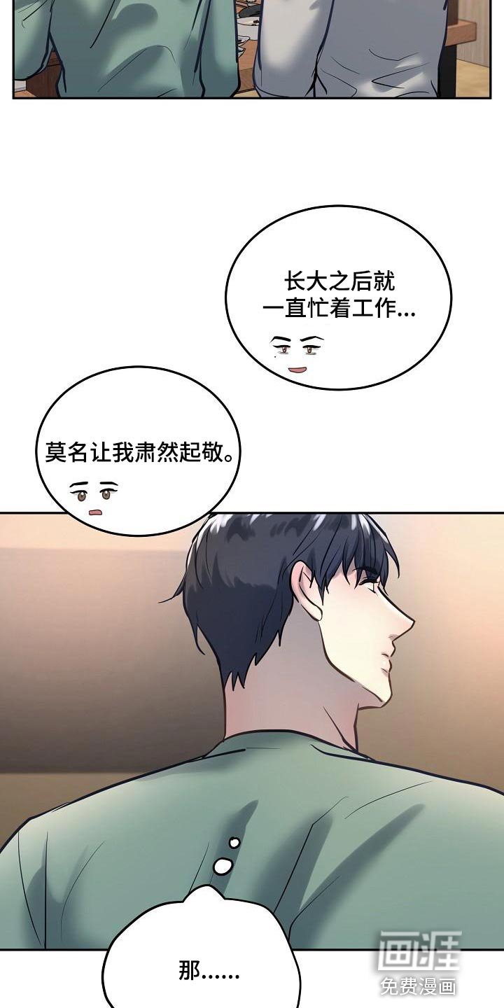 第71章：【番外】没有喜欢过别人