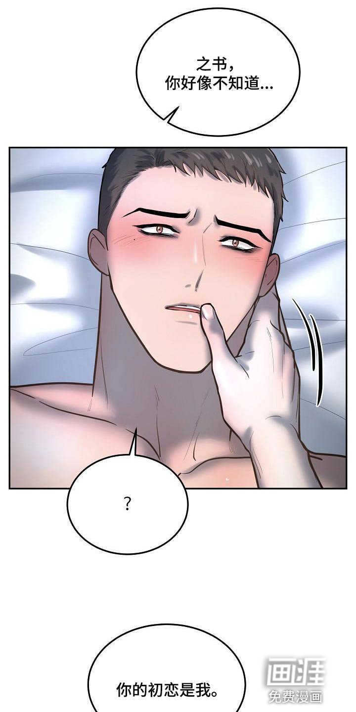 第72章：【番外】一起多拍点照片吧