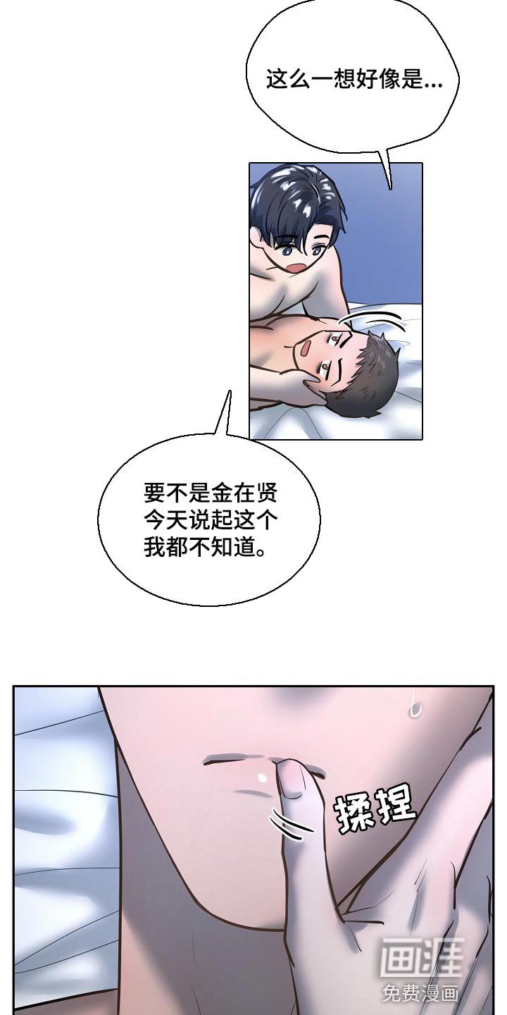 第72章：【番外】一起多拍点照片吧