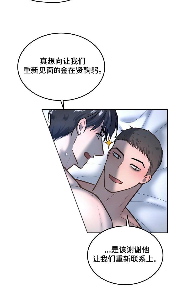 第72章：【番外】一起多拍点照片吧