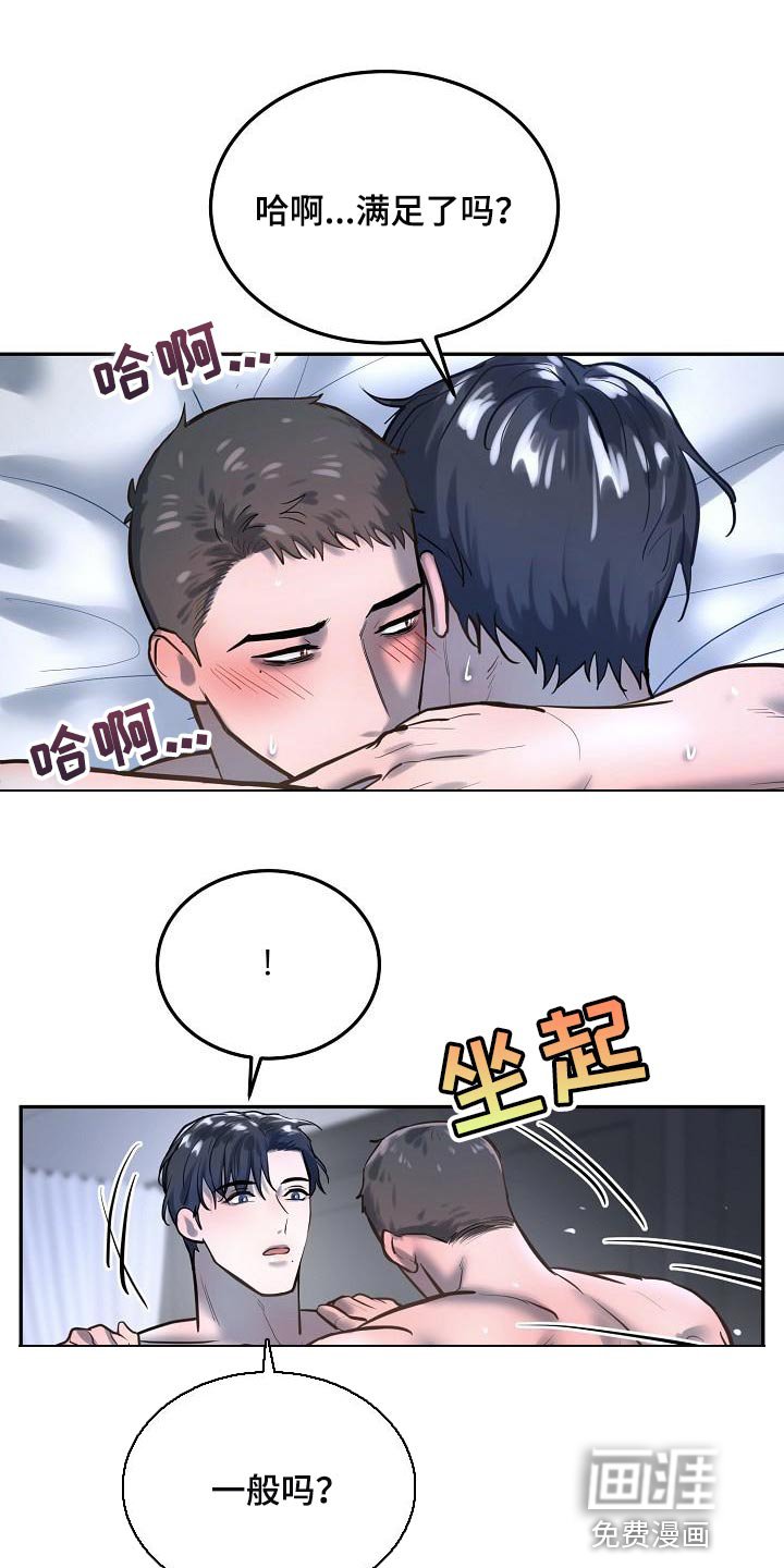第72章：【番外】一起多拍点照片吧