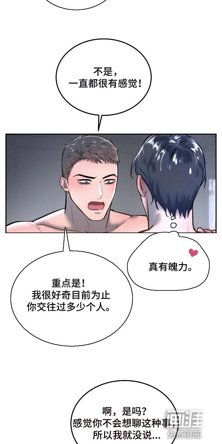 第72章：【番外】一起多拍点照片吧