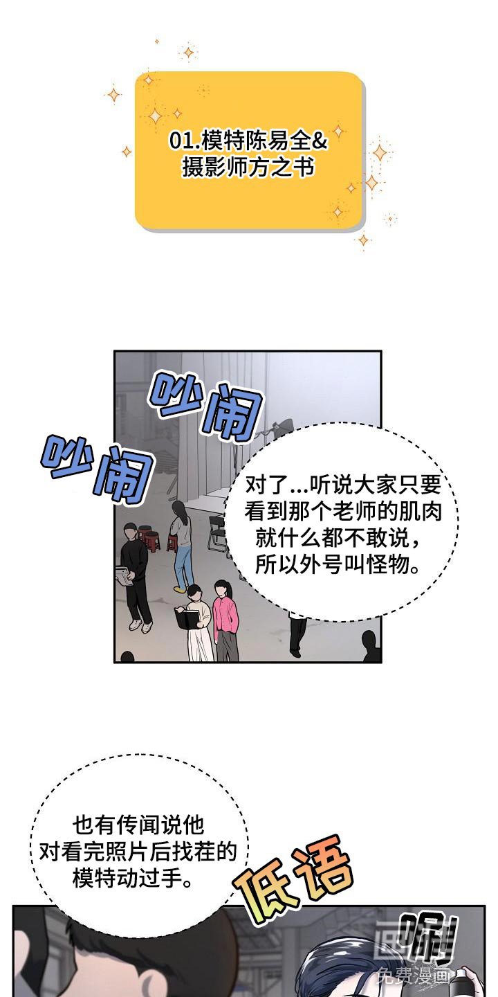 第73章：【番外】心动的感觉
