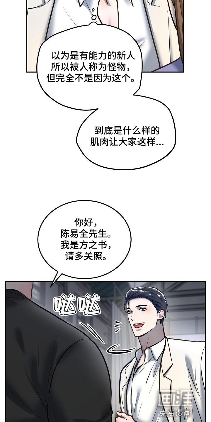 第73章：【番外】心动的感觉