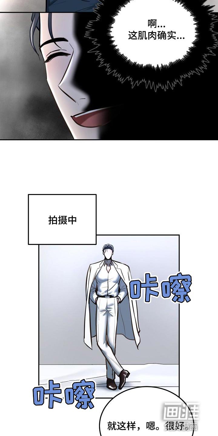 第73章：【番外】心动的感觉