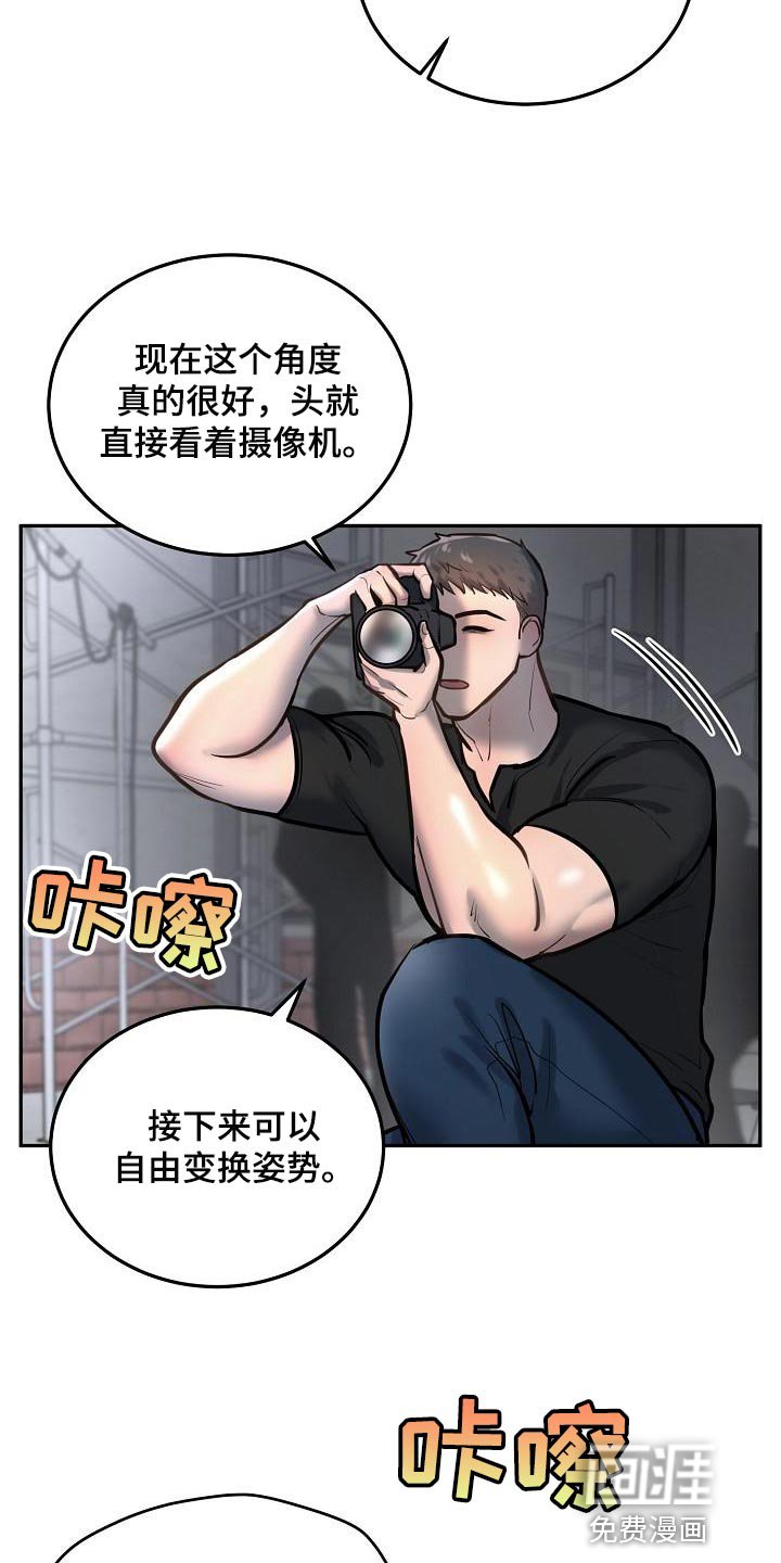 第73章：【番外】心动的感觉