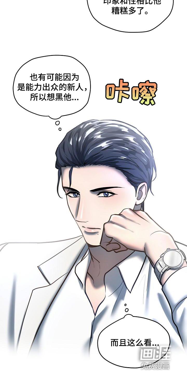 第73章：【番外】心动的感觉