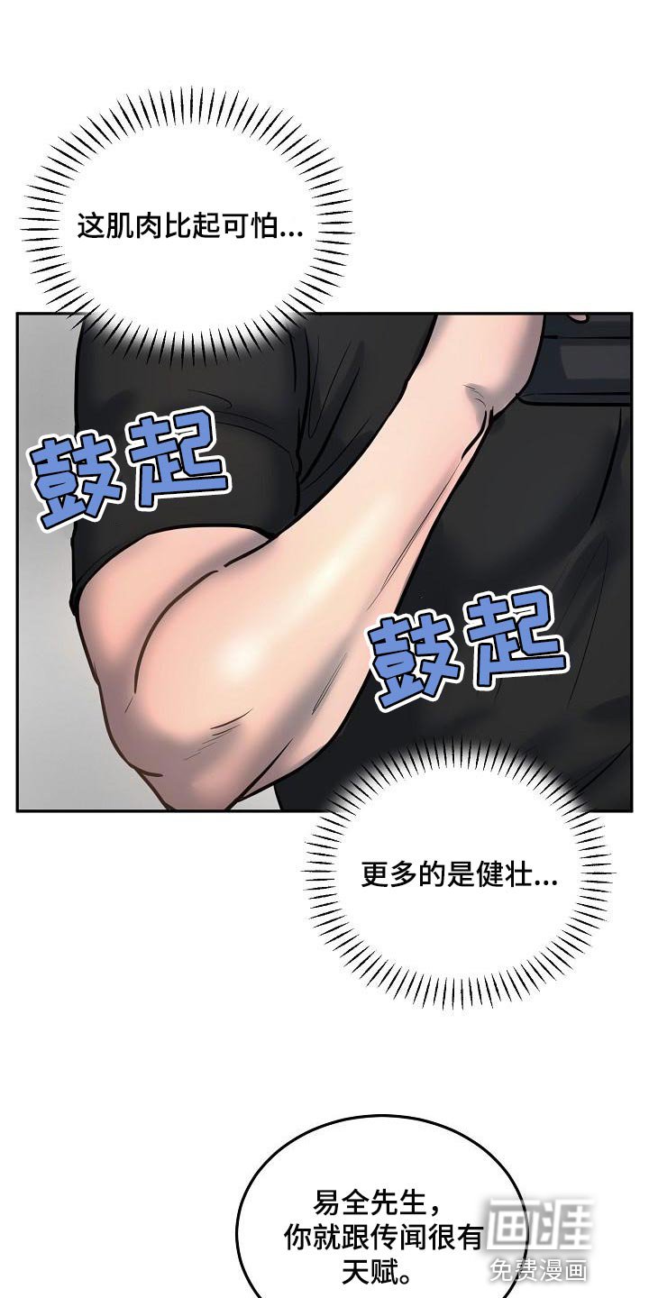 第73章：【番外】心动的感觉