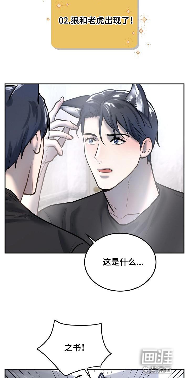 第73章：【番外】心动的感觉