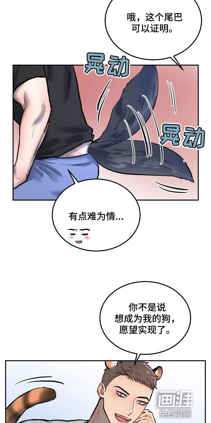 第73章：【番外】心动的感觉