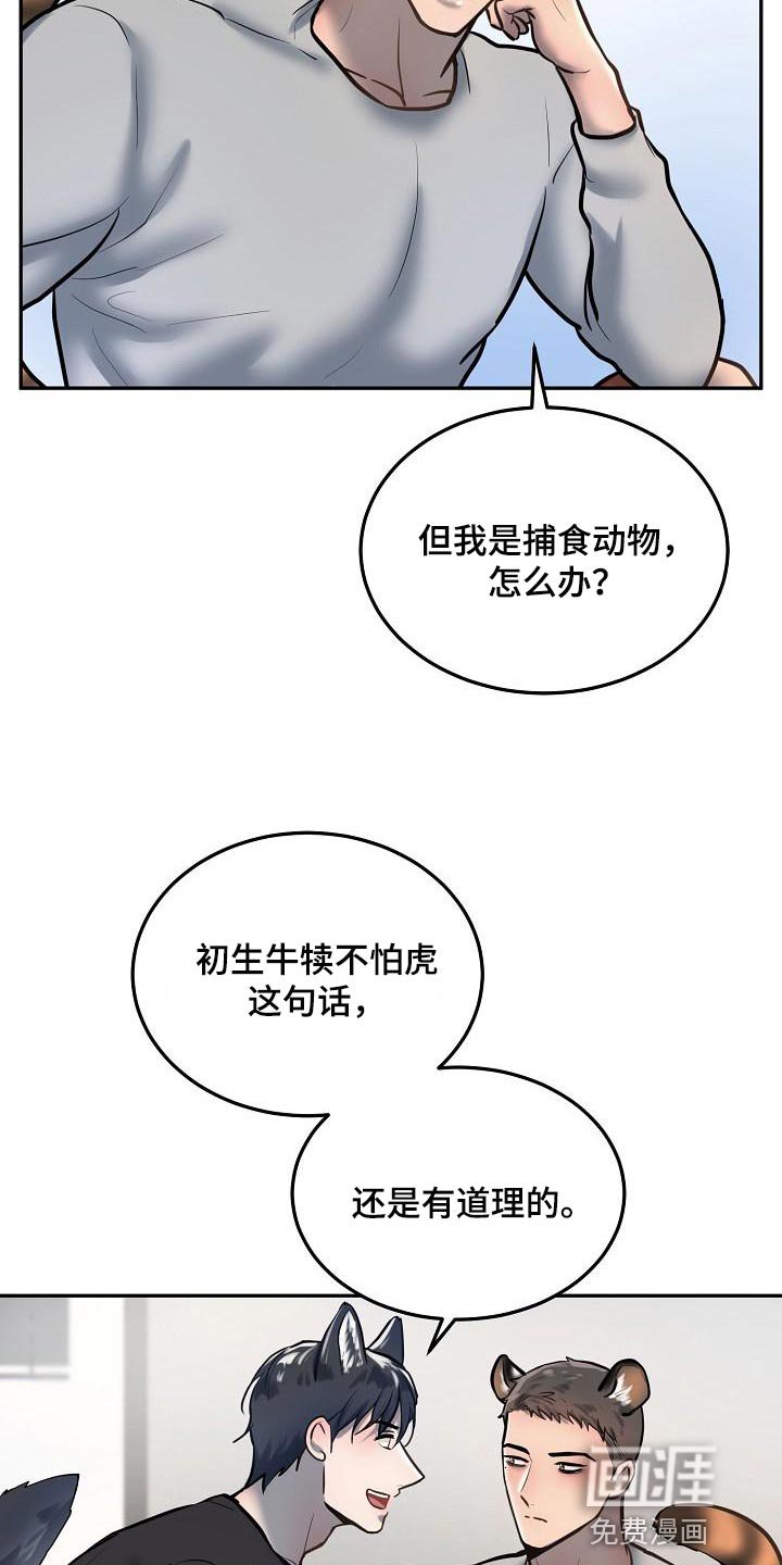 第73章：【番外】心动的感觉