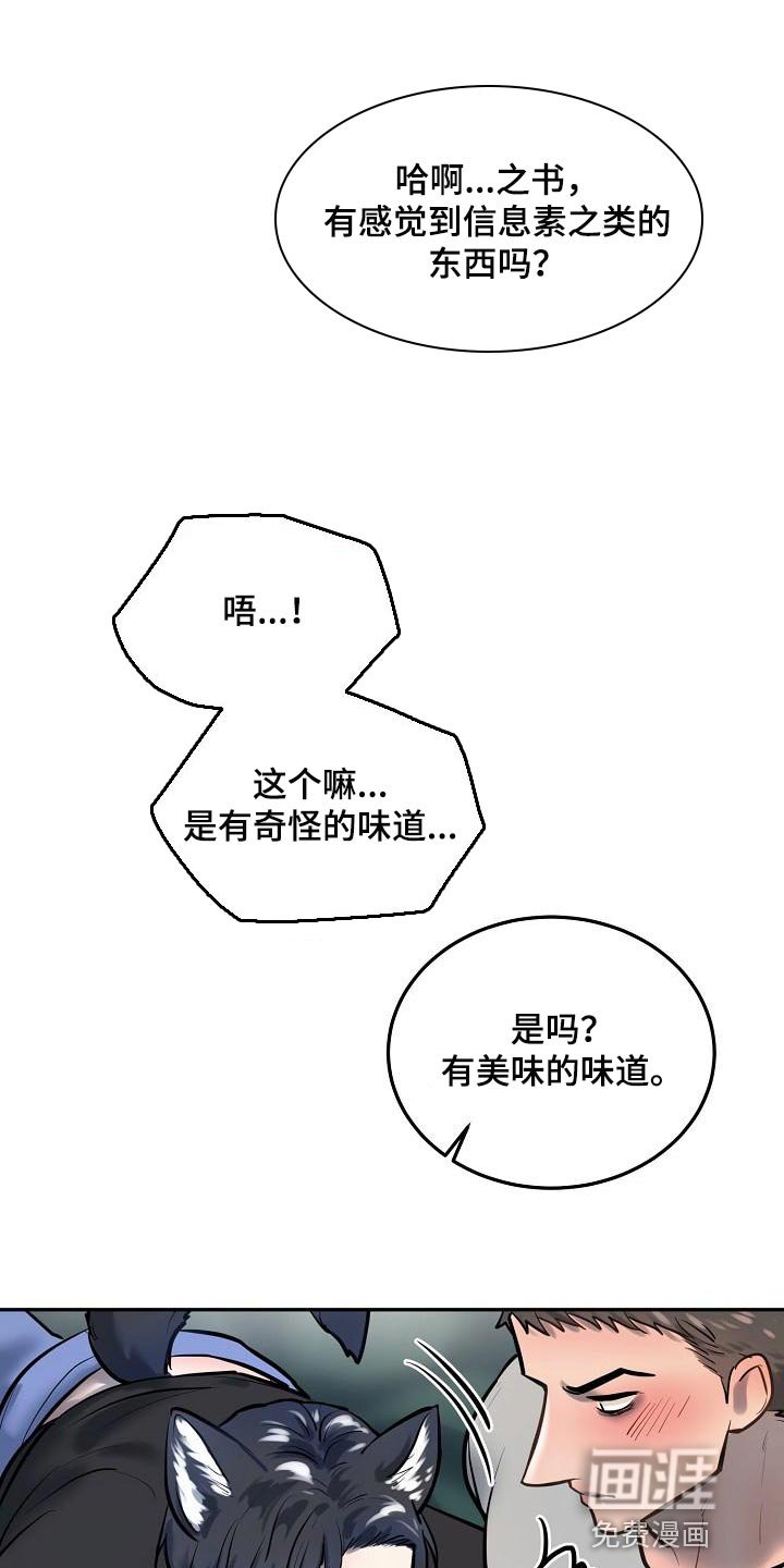 第73章：【番外】心动的感觉