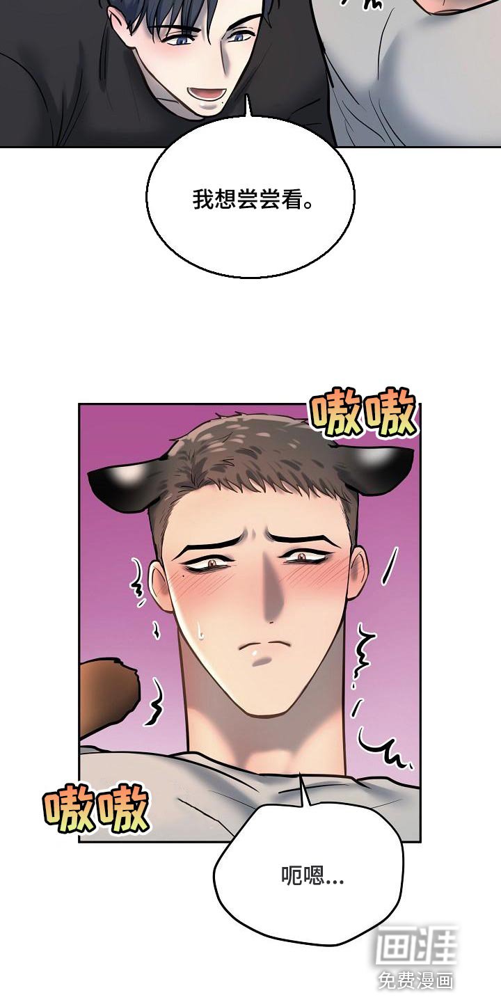 第73章：【番外】心动的感觉