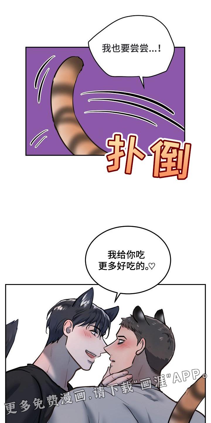 第73章：【番外】心动的感觉