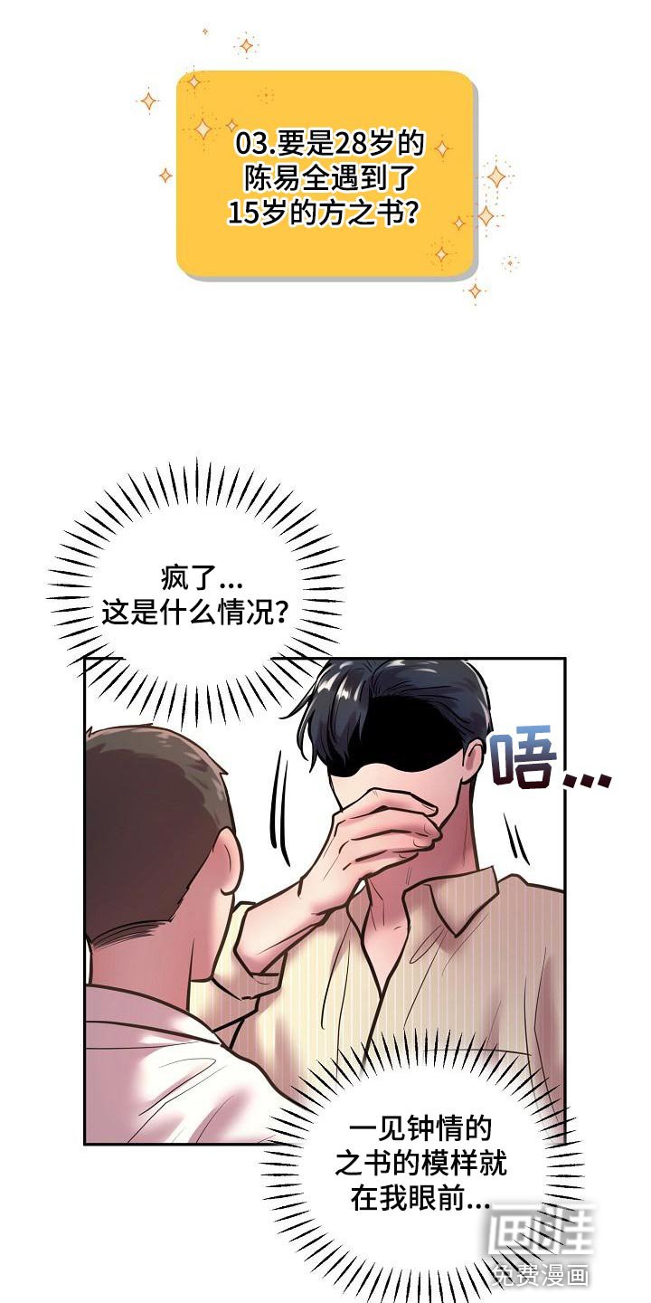 第74章：【番外】我会爱你一辈子（完结）