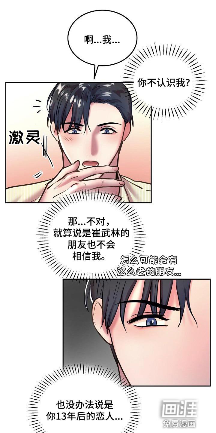 第74章：【番外】我会爱你一辈子（完结）