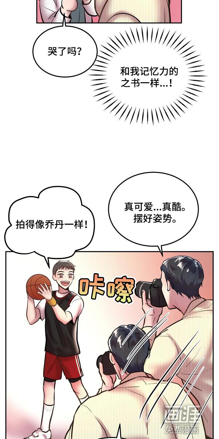 第74章：【番外】我会爱你一辈子（完结）