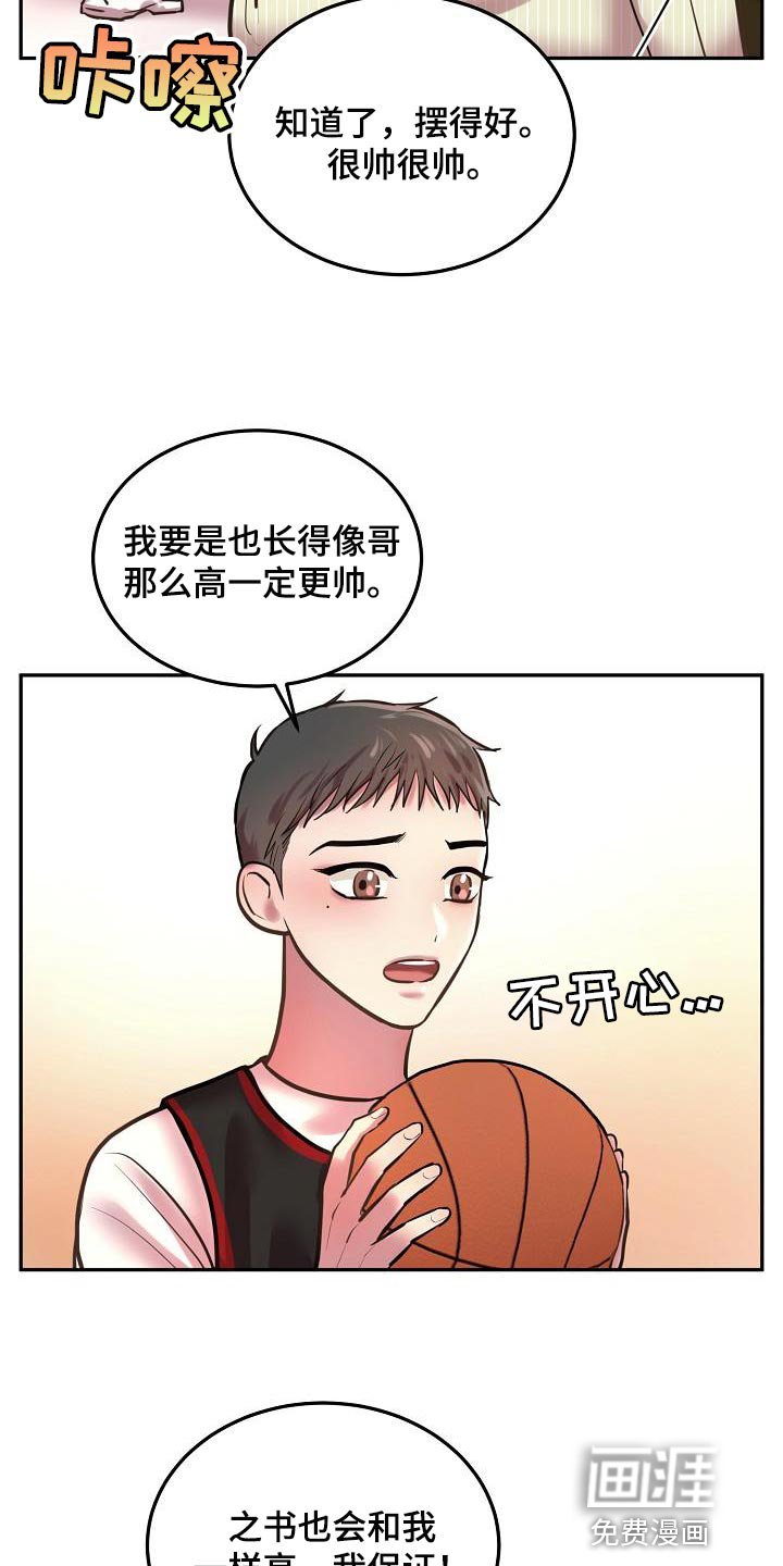 第74章：【番外】我会爱你一辈子（完结）