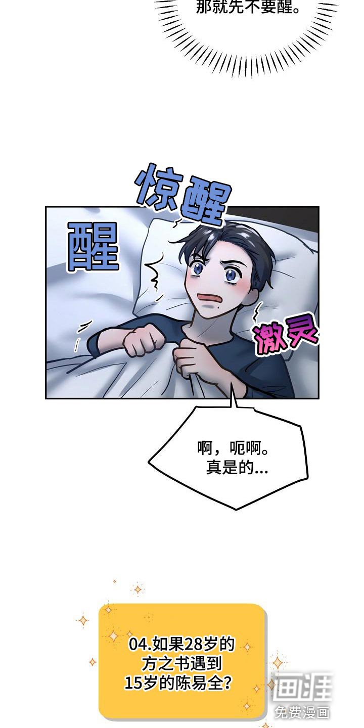 第74章：【番外】我会爱你一辈子（完结）
