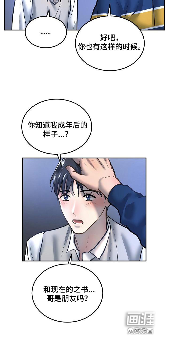 第74章：【番外】我会爱你一辈子（完结）