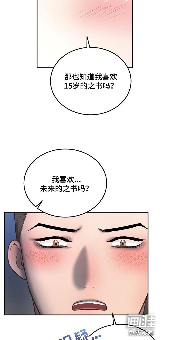 第74章：【番外】我会爱你一辈子（完结）