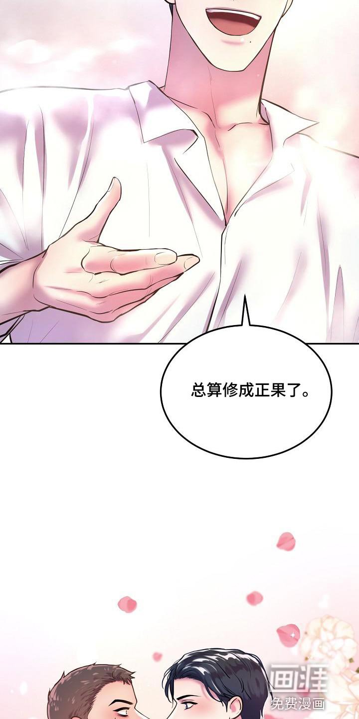 第74章：【番外】我会爱你一辈子（完结）