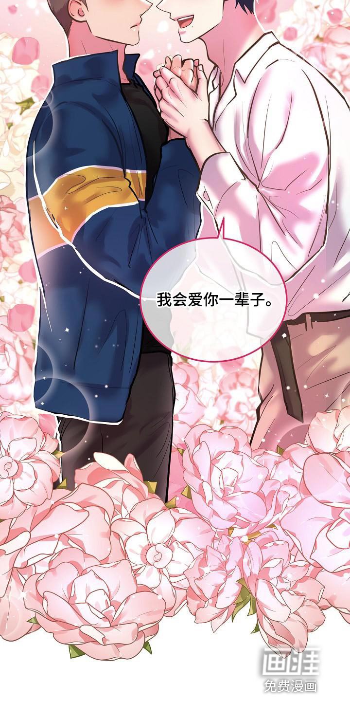 第74章：【番外】我会爱你一辈子（完结）