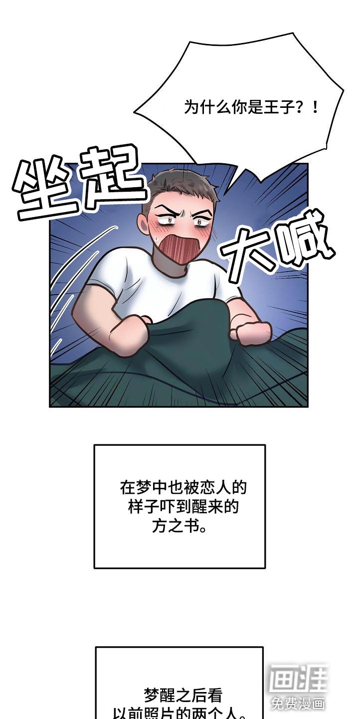 第74章：【番外】我会爱你一辈子（完结）