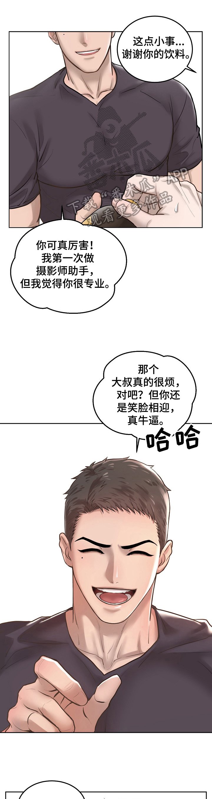 第8章：照顾