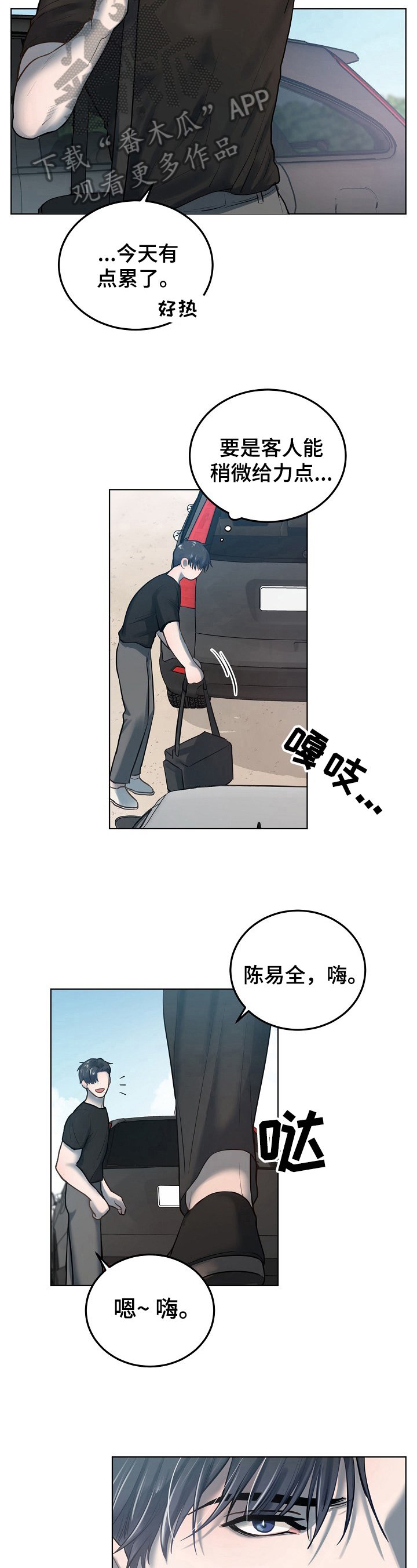 第8章：照顾
