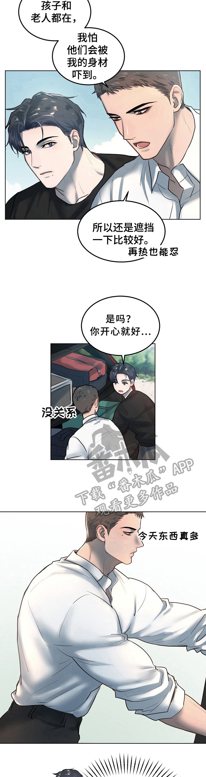 第8章：照顾