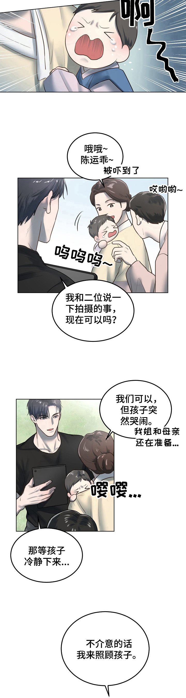 第8章：照顾