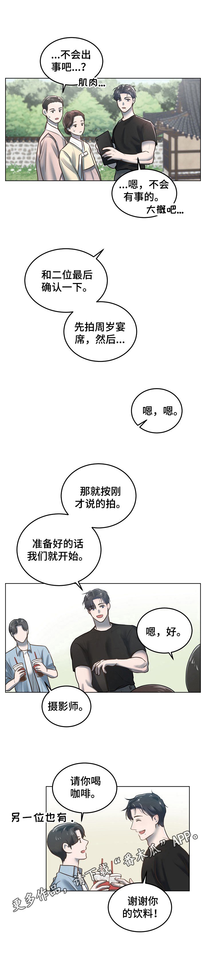 第8章：照顾