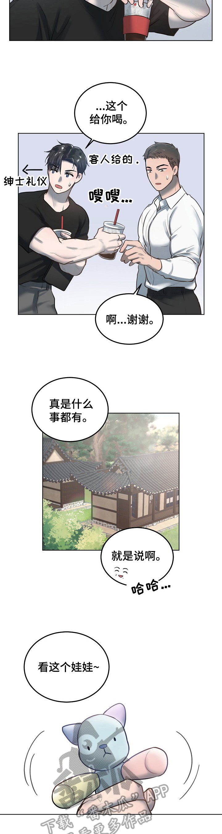 第9章：沟通