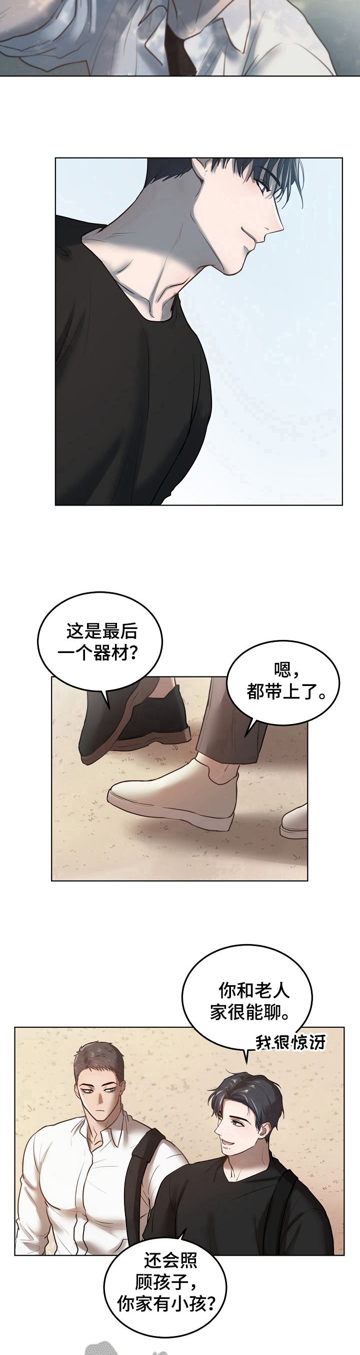 第9章：沟通
