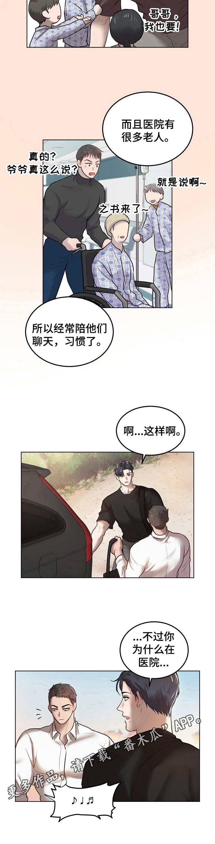 第9章：沟通