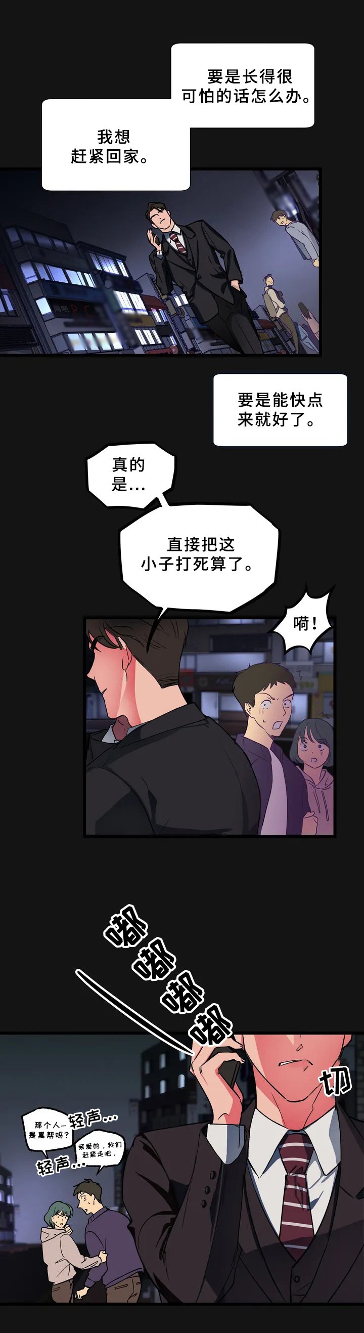 第1章：初见
