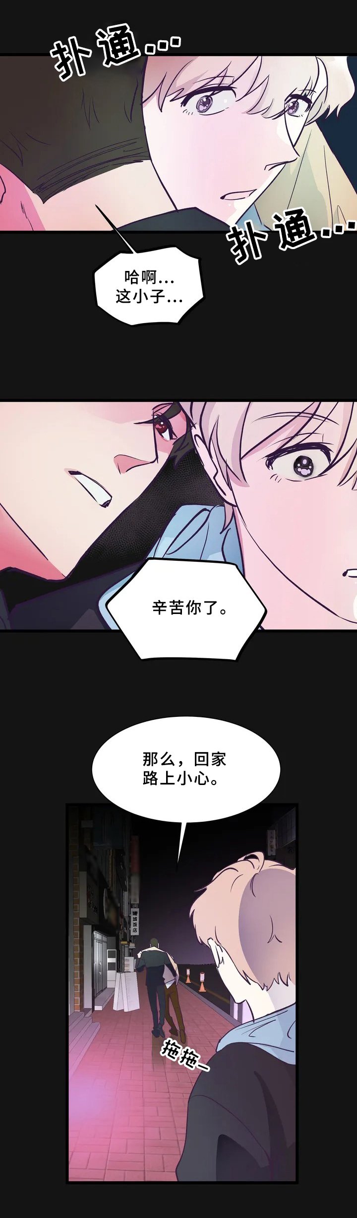 第1章：初见