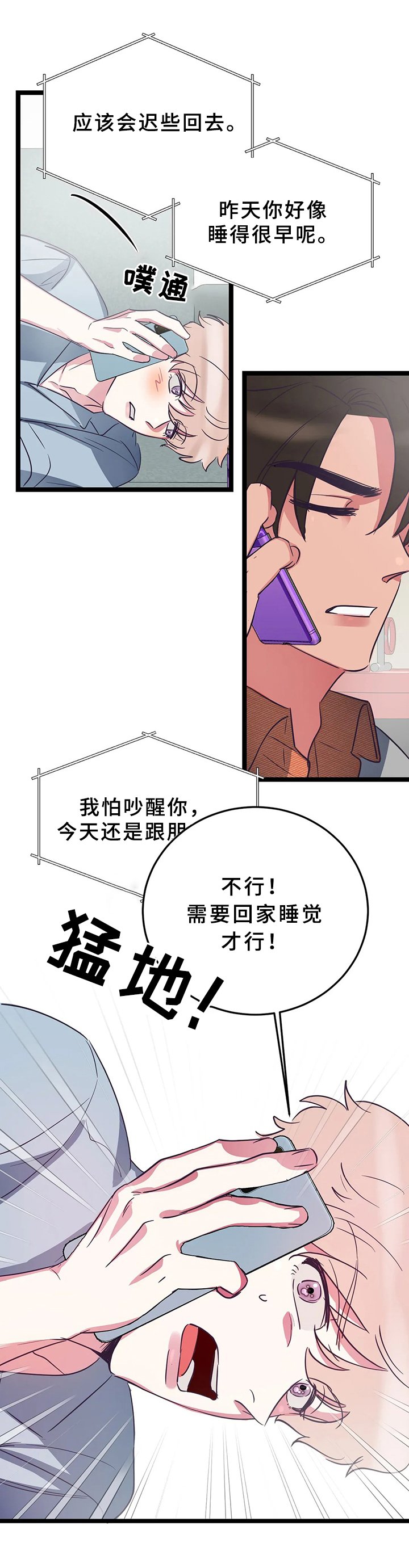 第10章：电话