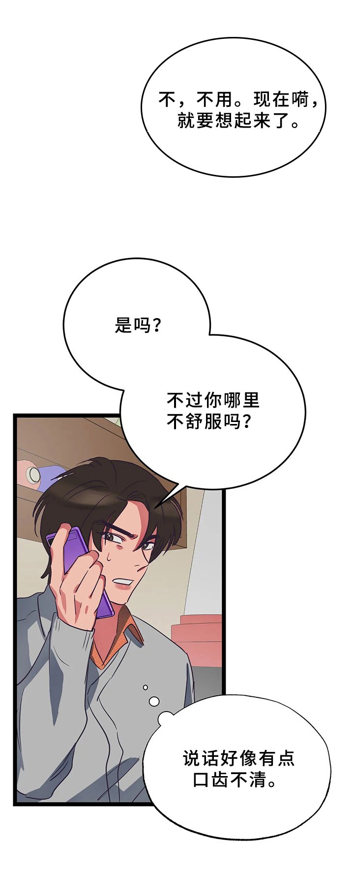 第10章：电话