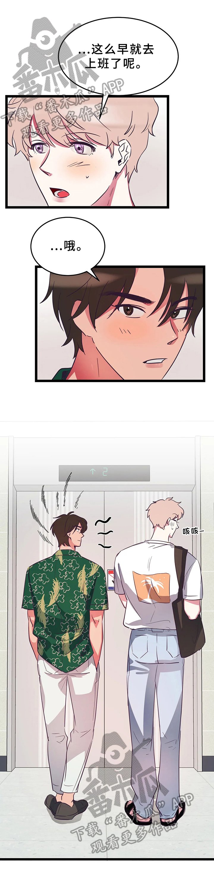 第11章：尴尬