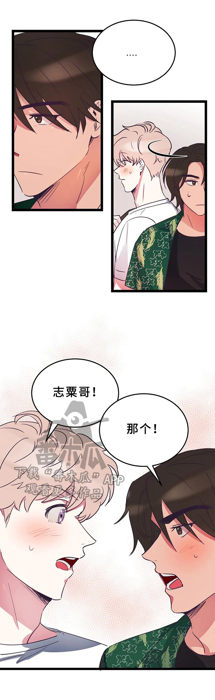第11章：尴尬
