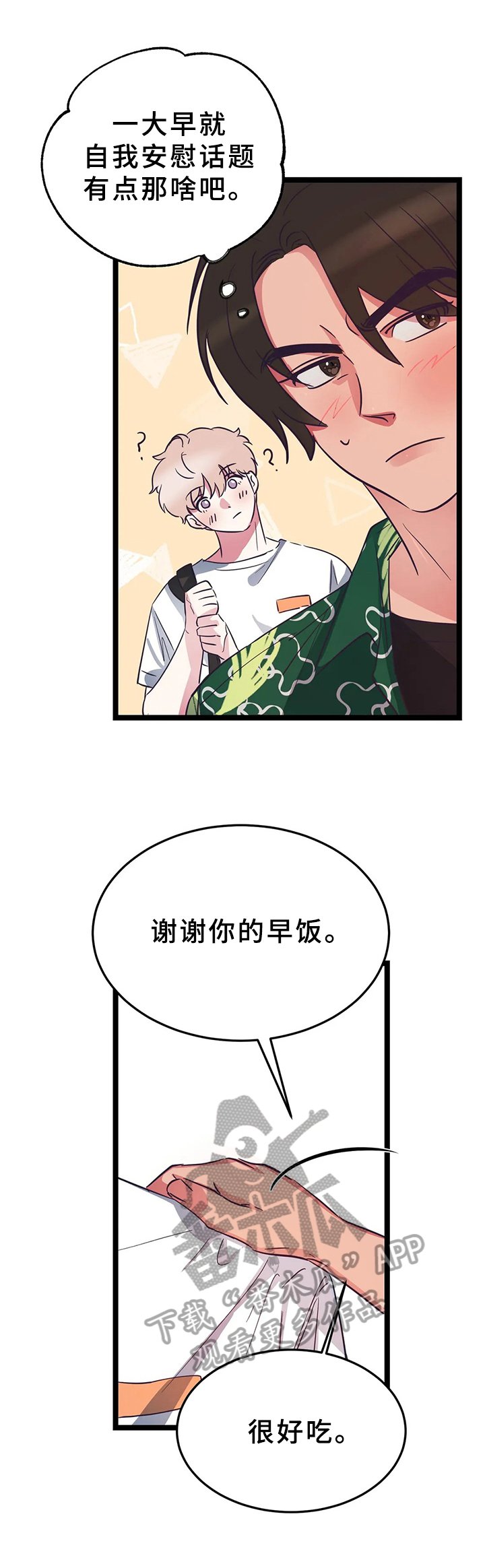 第11章：尴尬