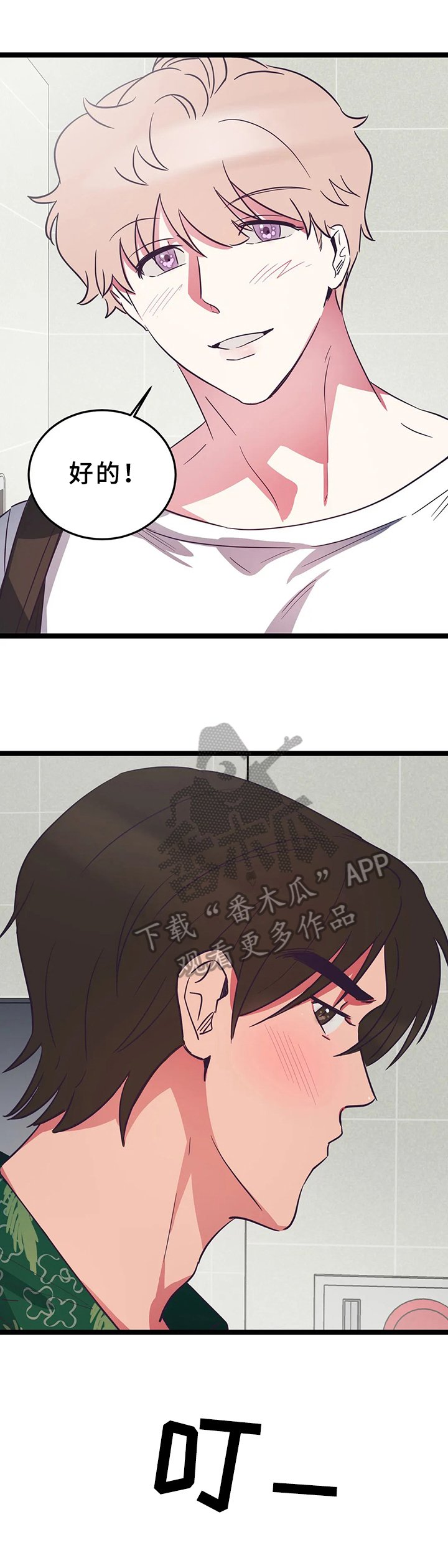 第11章：尴尬