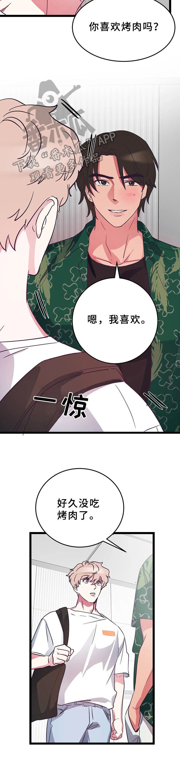 第11章：尴尬