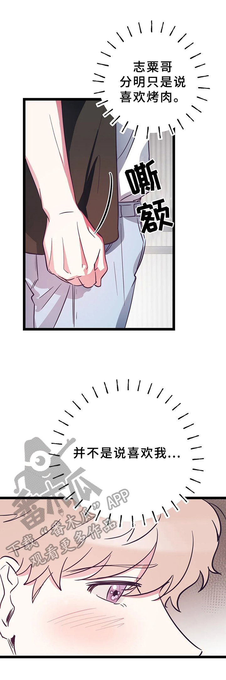 第11章：尴尬