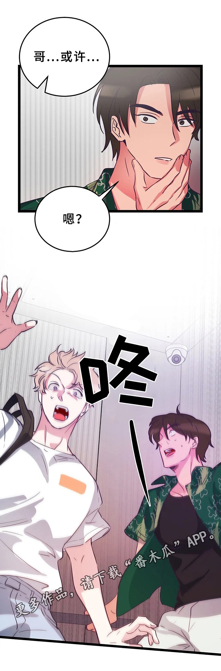 第11章：尴尬