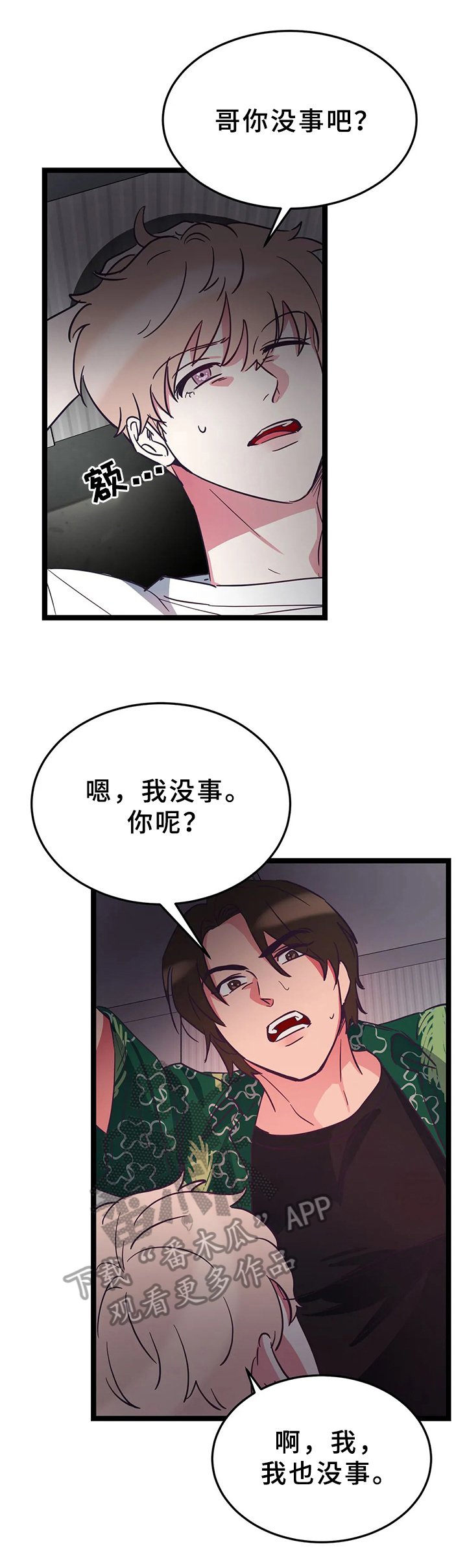 第12章：被困电梯